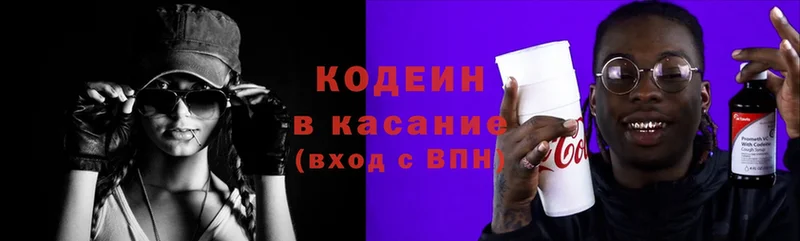 Кодеиновый сироп Lean Purple Drank  ОМГ ОМГ ТОР  площадка формула  Канаш 